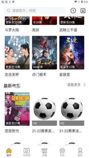纵横影视app官方版