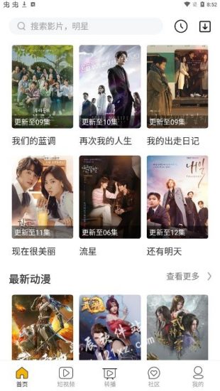纵横影视app官方版