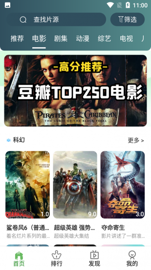 绿狐影视app官方版