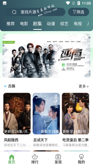 绿狐影视app官方版