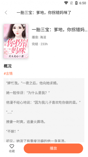 畅听小说免费版