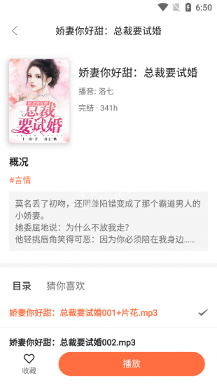 畅听小说免费版