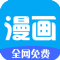 汇聚漫画免费版