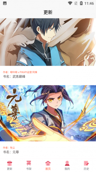 汇聚漫画免费版