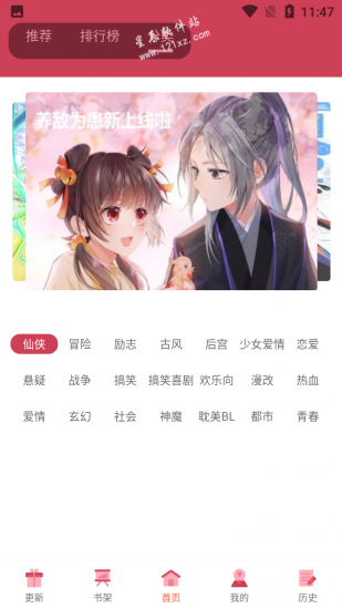 汇聚漫画免费版