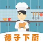 德子菜谱