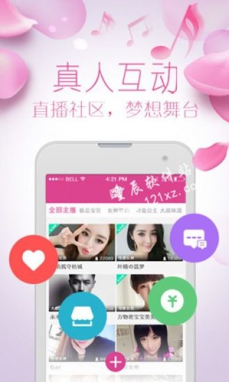 17秀直播app安卓版