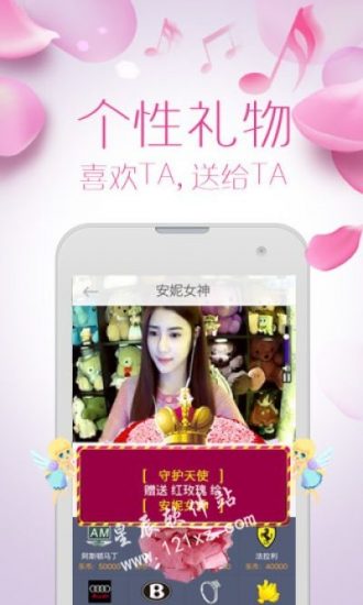 17秀直播app安卓版