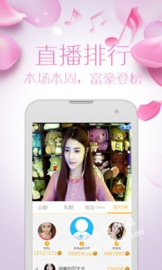 17秀直播app安卓版