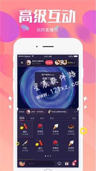 墨白直播安卓版