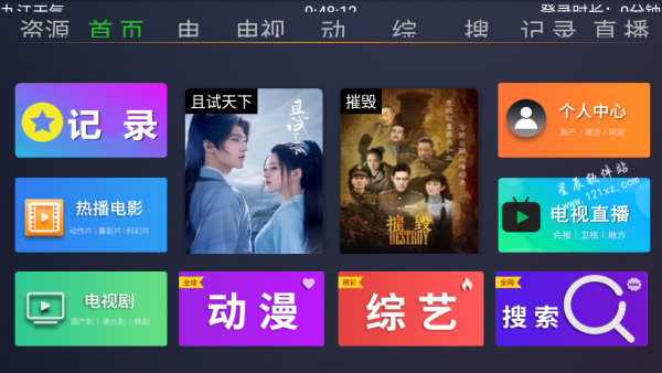 超越影视tv电视版