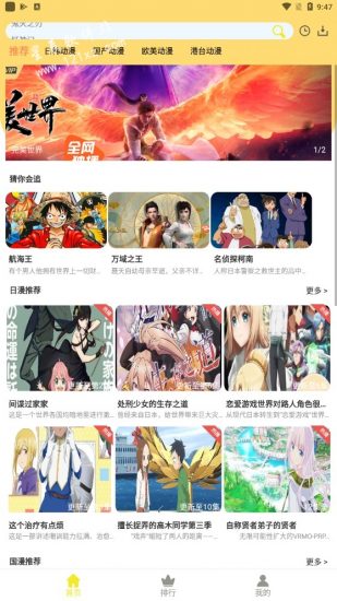 99动漫app官方版