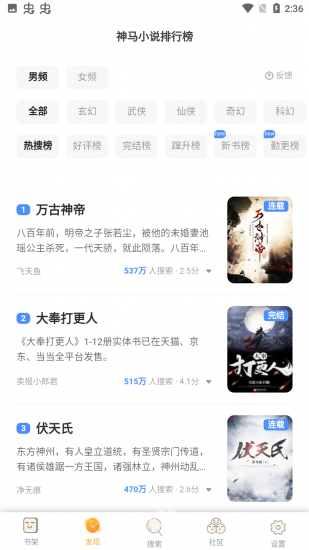 阅读亭app官方版
