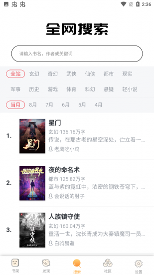 阅读亭app官方版