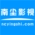 南尘影视官方版
