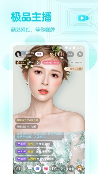 白羊直播app最新版