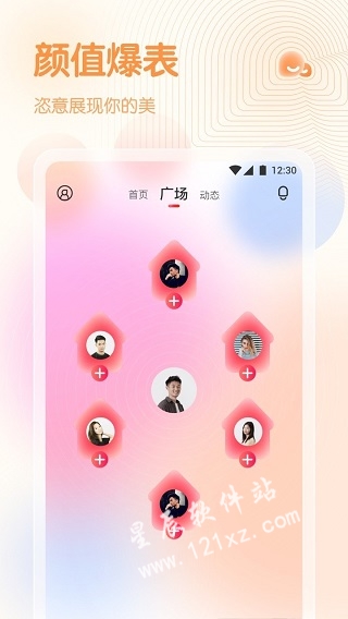 白羊直播app最新版