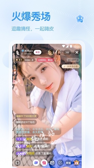 白羊直播app最新版