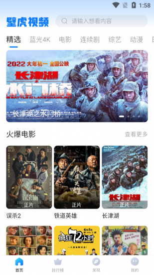 壁虎视频安卓版