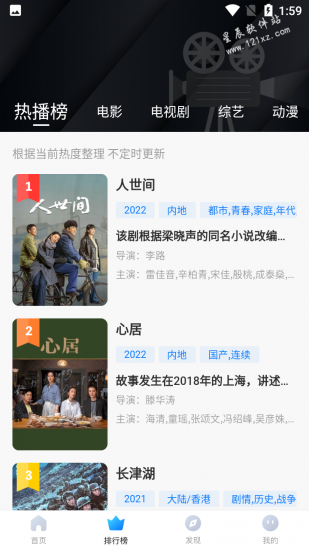 壁虎视频安卓版