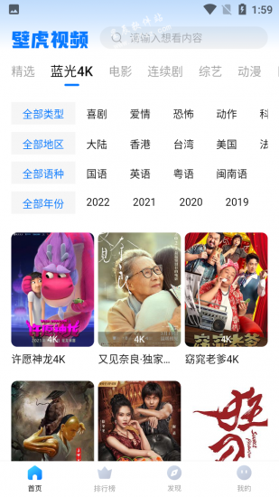 壁虎视频安卓版