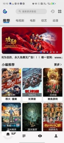盘子影视免费版