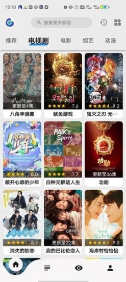 盘子影视免费版