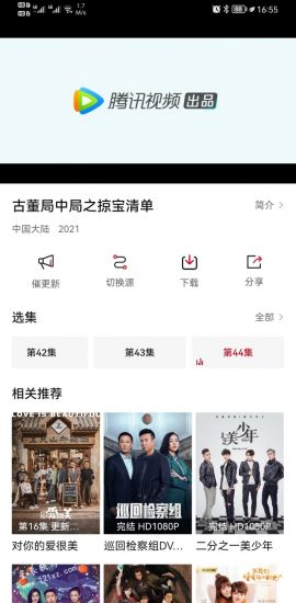 泡饭影视无广告版