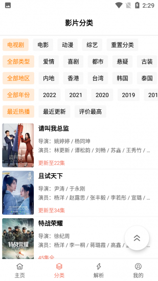 白夜猫影视app官方版