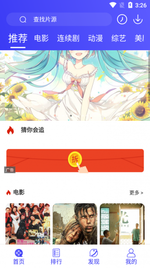 抖剧影视app安卓版