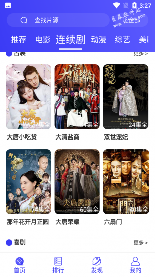 抖剧影视app安卓版