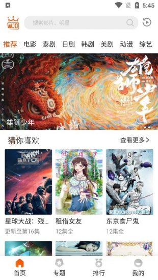 外剧帝免费版
