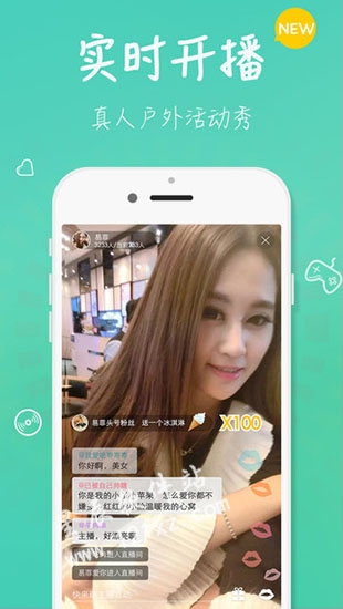 恋梦直播app最新版