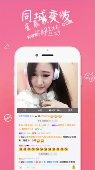 恋梦直播app最新版