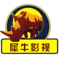 犀牛影视app官方版