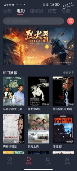 蜗牛影视去广告版