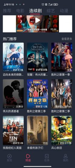 蜗牛影视去广告版