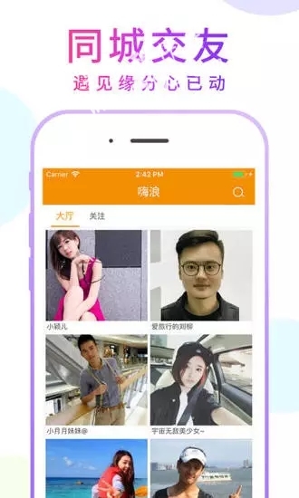 嘟嘟直播官方版