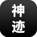 陆大迹神R修改版