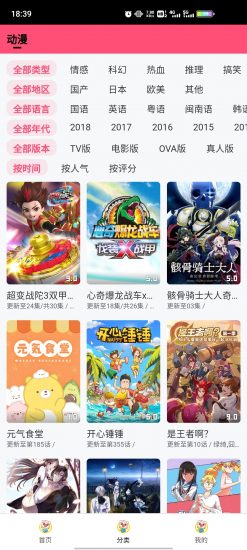 猪猪动漫免费版