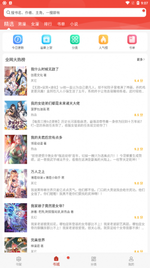 36漫画app免费正版