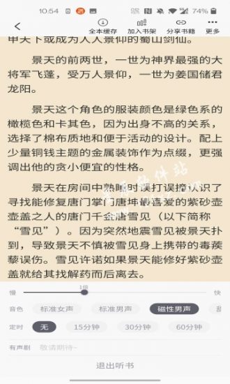 橙红小说免费版