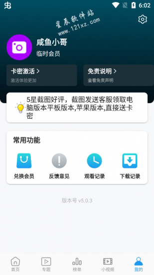 独播影视去广告版本