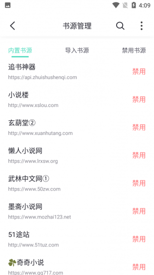 萤光阅读app官方版