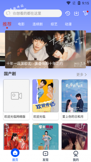 超影影视app官方版
