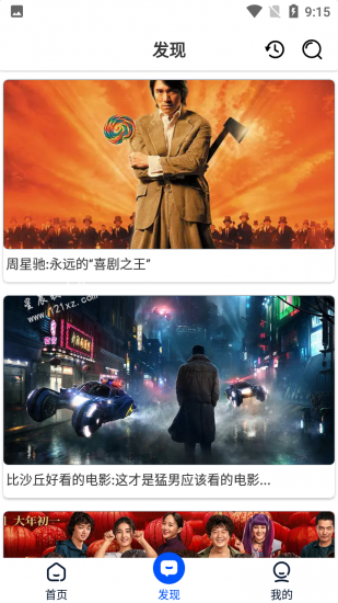超影影视app官方版