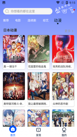 超影影视app官方版