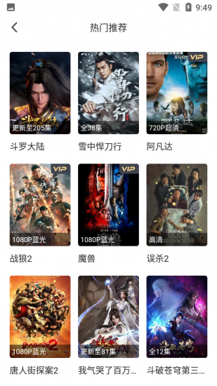 山雀影视app安卓版