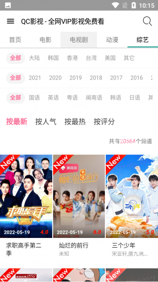 QC影视app安卓版