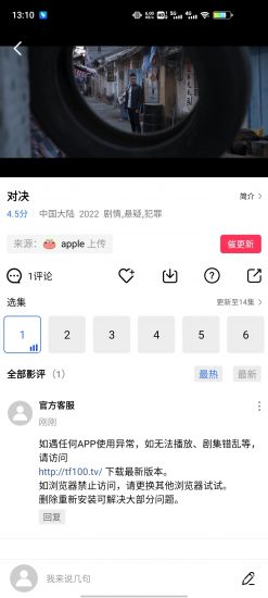 台风视频免费版